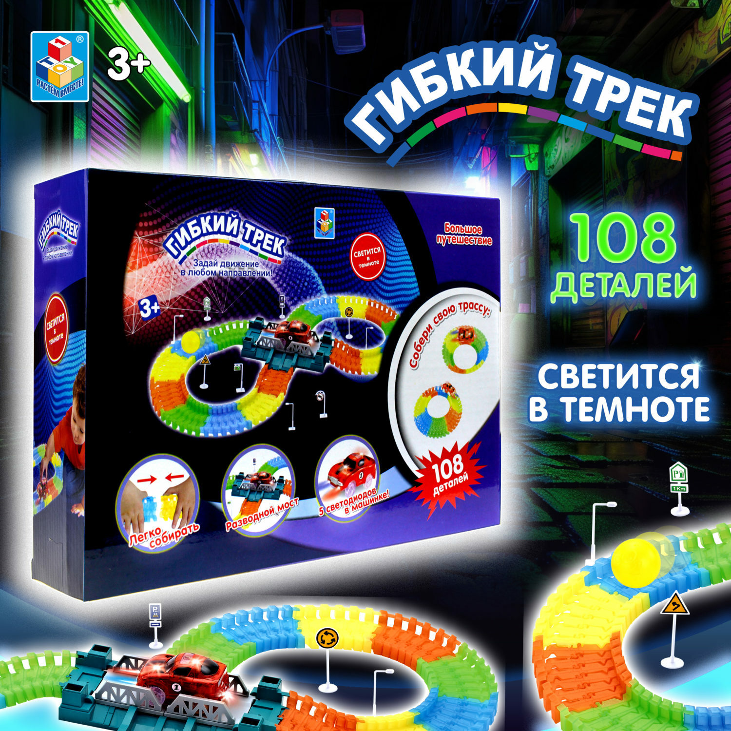 Трек Гибкий Трек Т13200 - фото 1