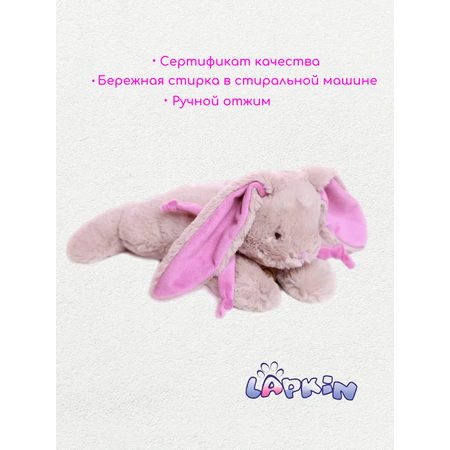 Игрушка мягкая Lapkin зайчик 30 см