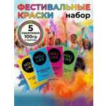 Аквагрим Holi Like Холи фестивальные краски 5 цв.