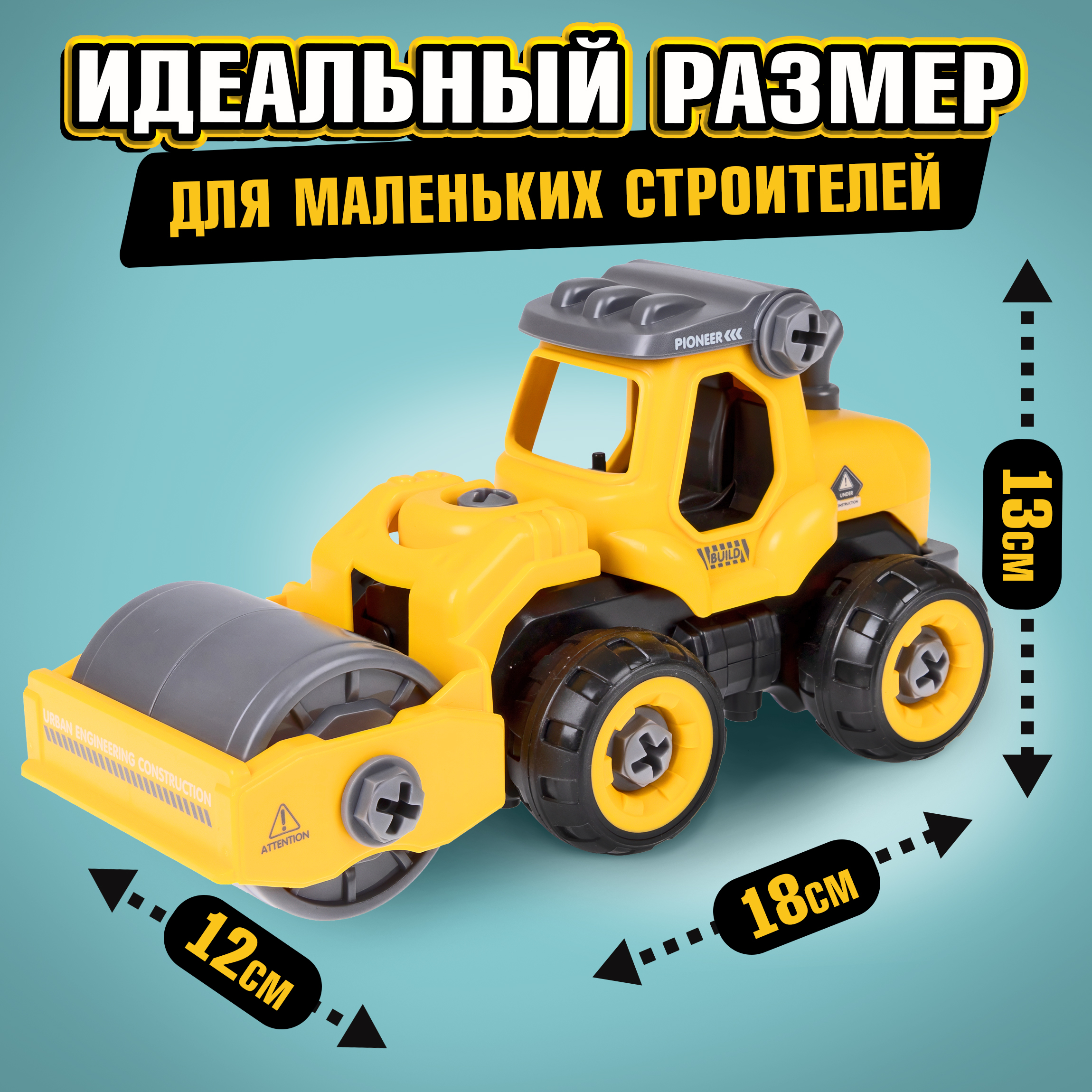 Грузовик 1TOY каток Т16955 - фото 5