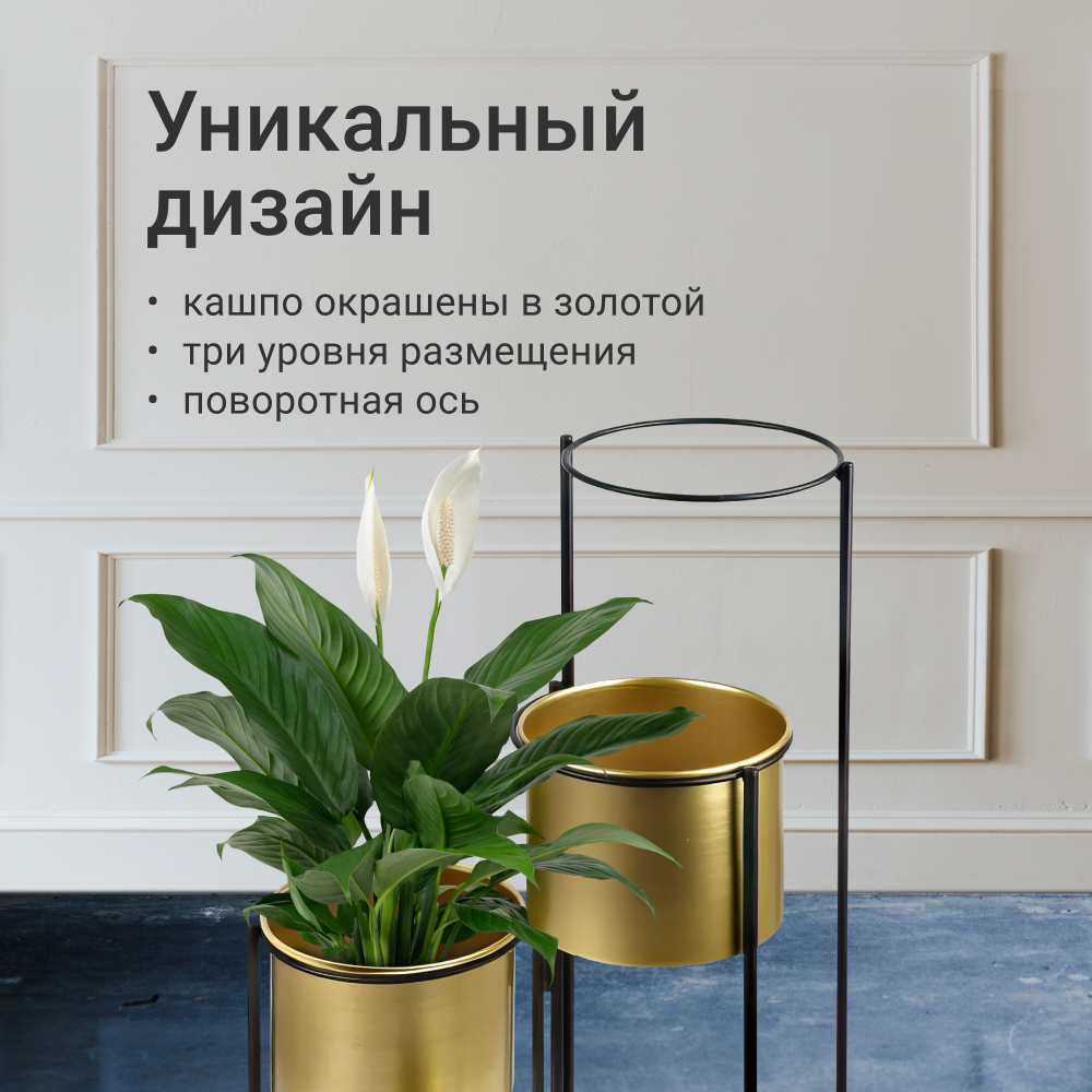 Подставка под кашпо ZDK Homium Flower Trio Compact для 3 цветочных горшков - фото 5