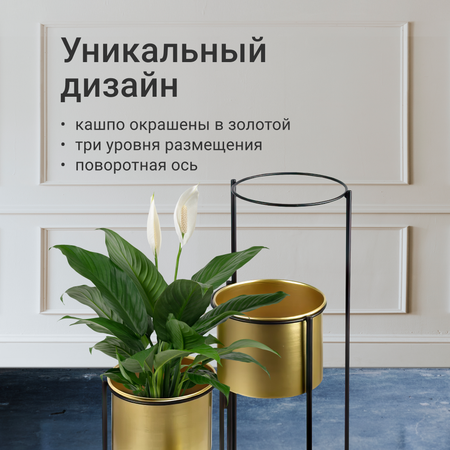 Подставка под кашпо ZDK Homium Flower Trio Compact для 3 цветочных горшков