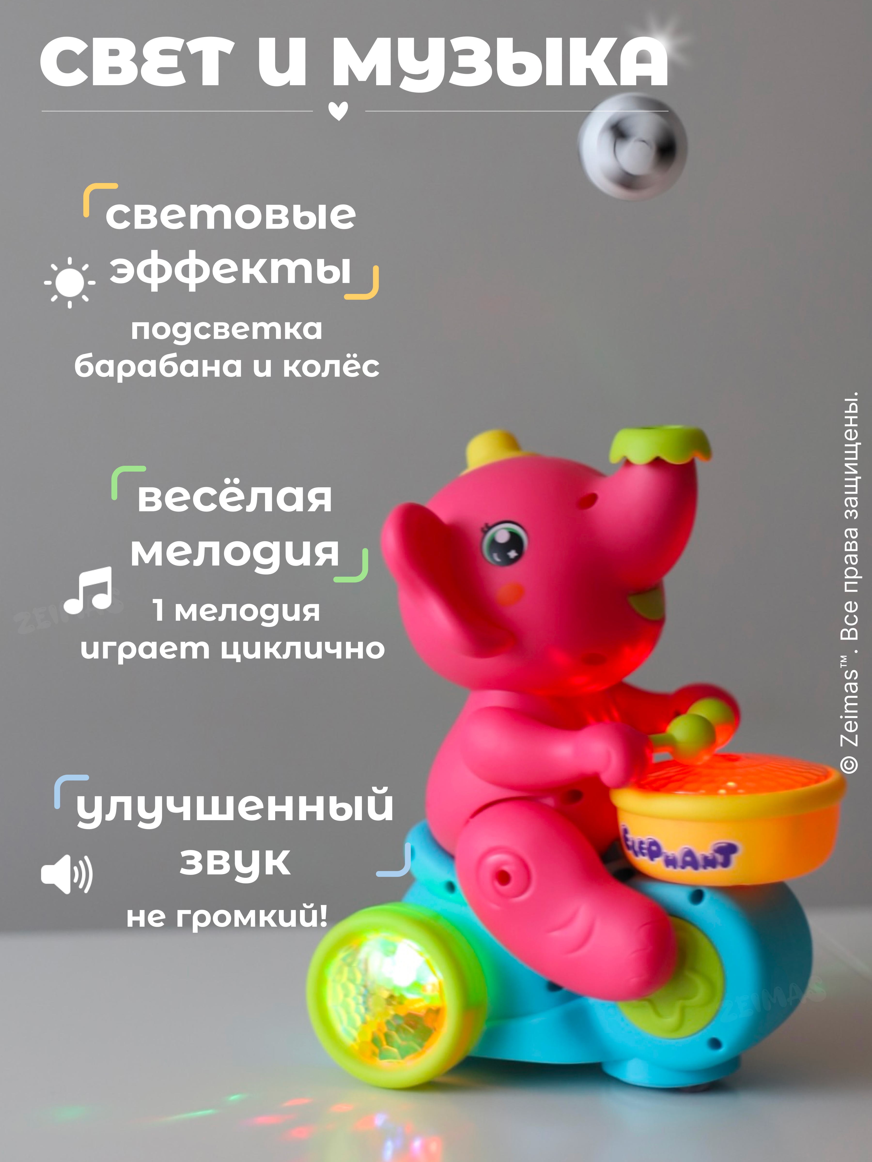 Игрушка Zeimas Интерактивная игрушка Слон - фото 7