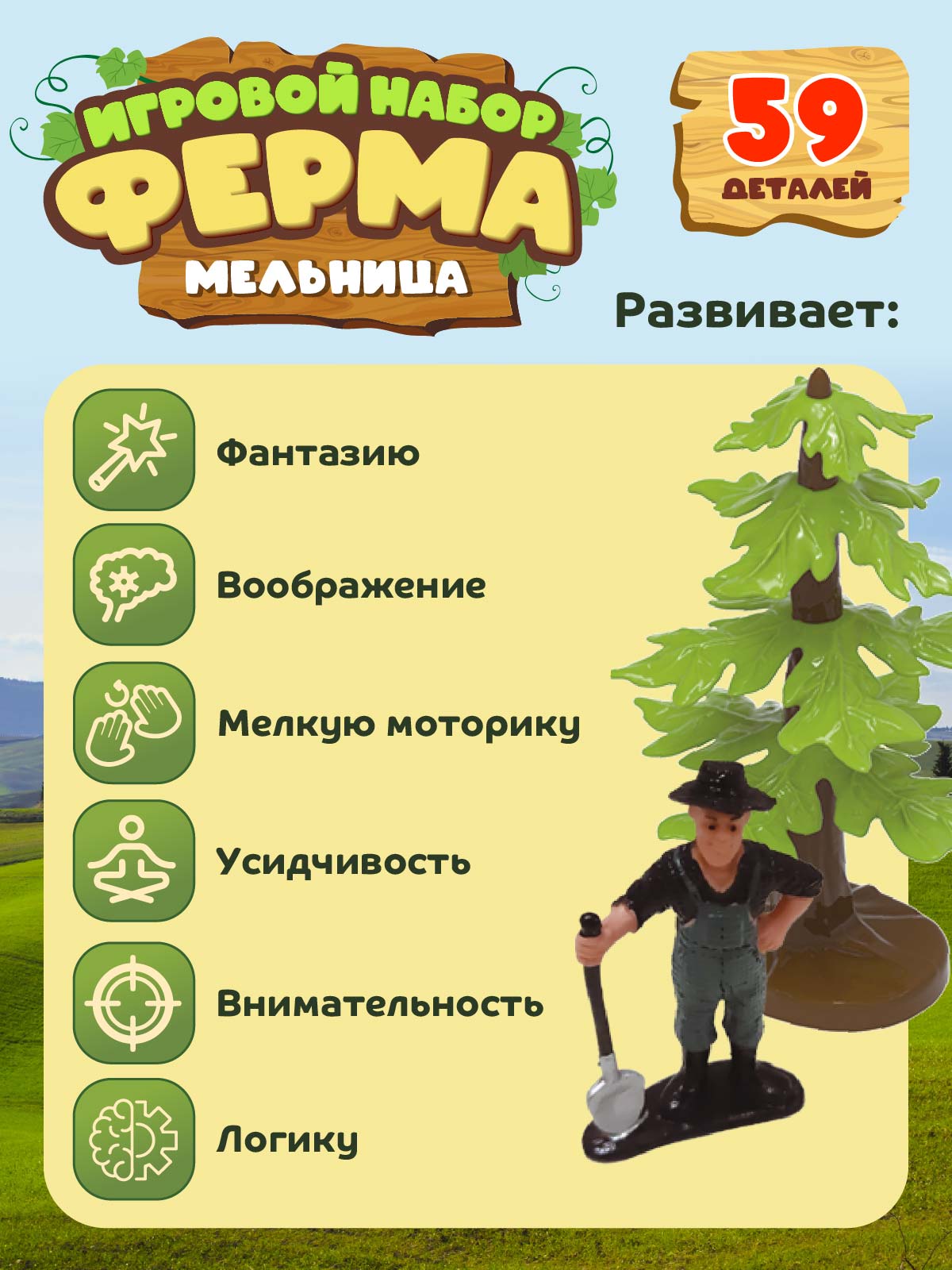 Игровой набор DARWIN Ферма с животными 59 деталей - фото 4