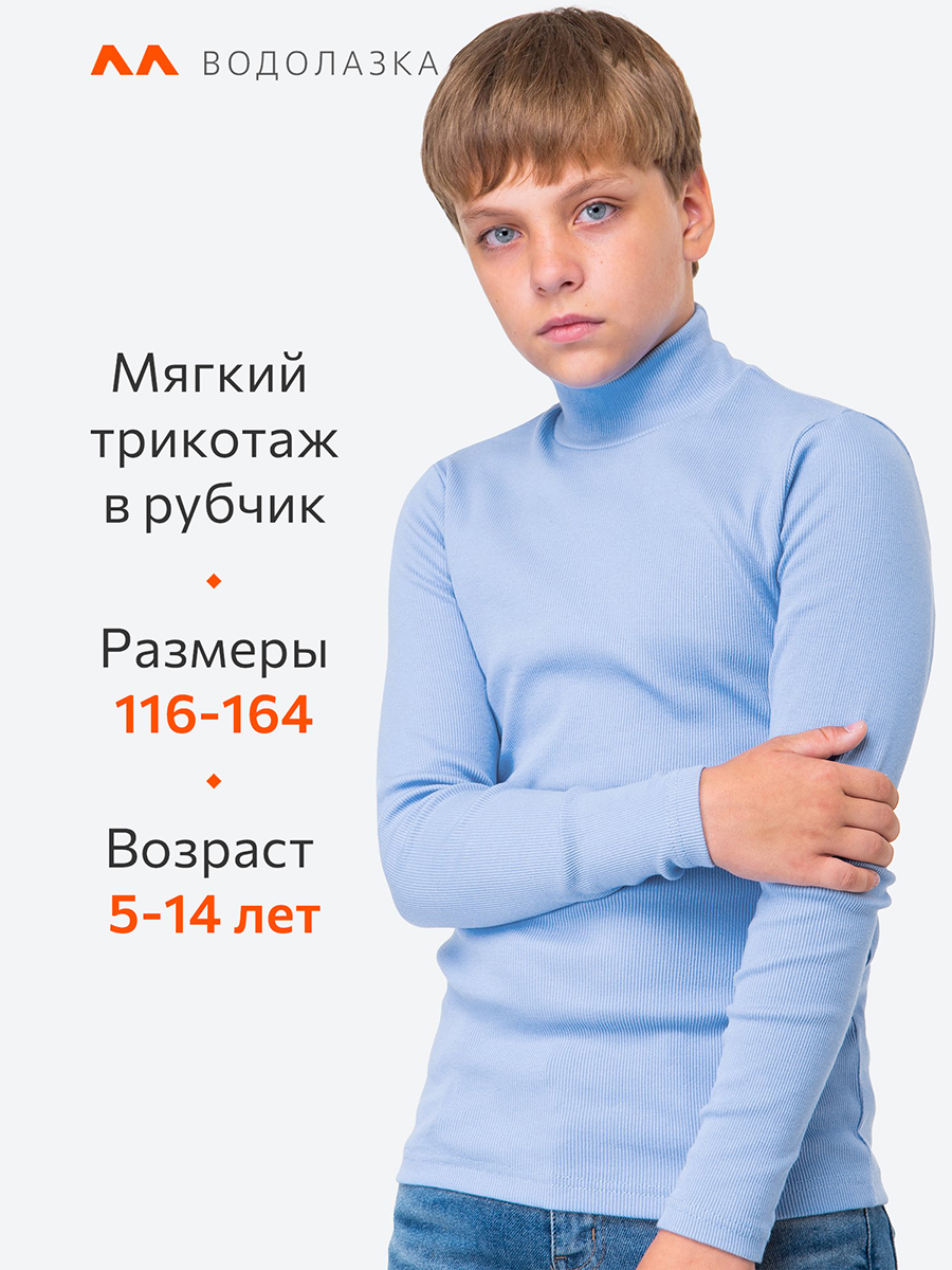 Водолазка HappyFox HF5504голубой - фото 3