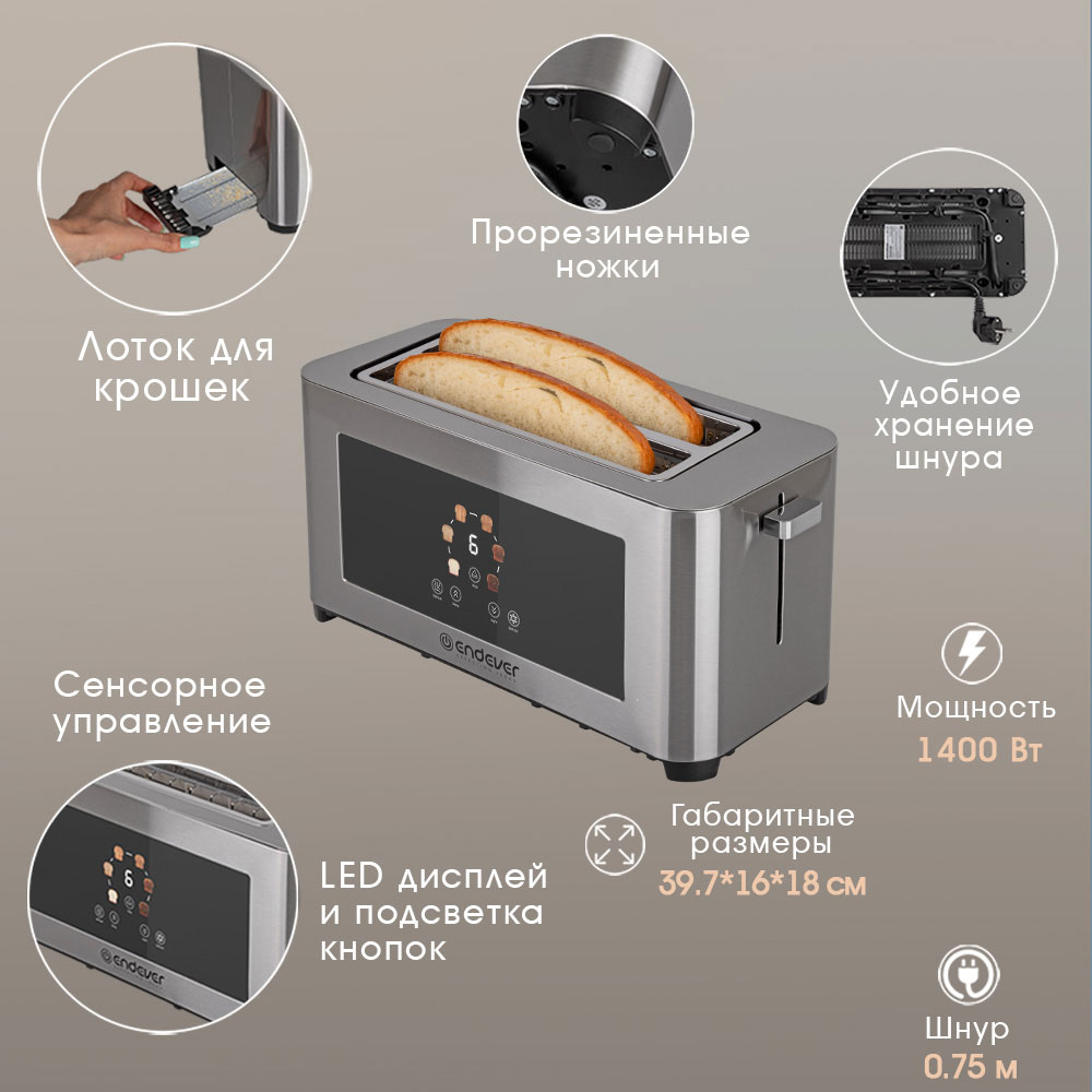 Тостер электрический ENDEVER Skyline ST-131 - фото 3