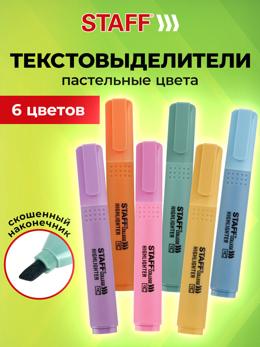 Текстовыделители Staff 6 шт. - фото 1