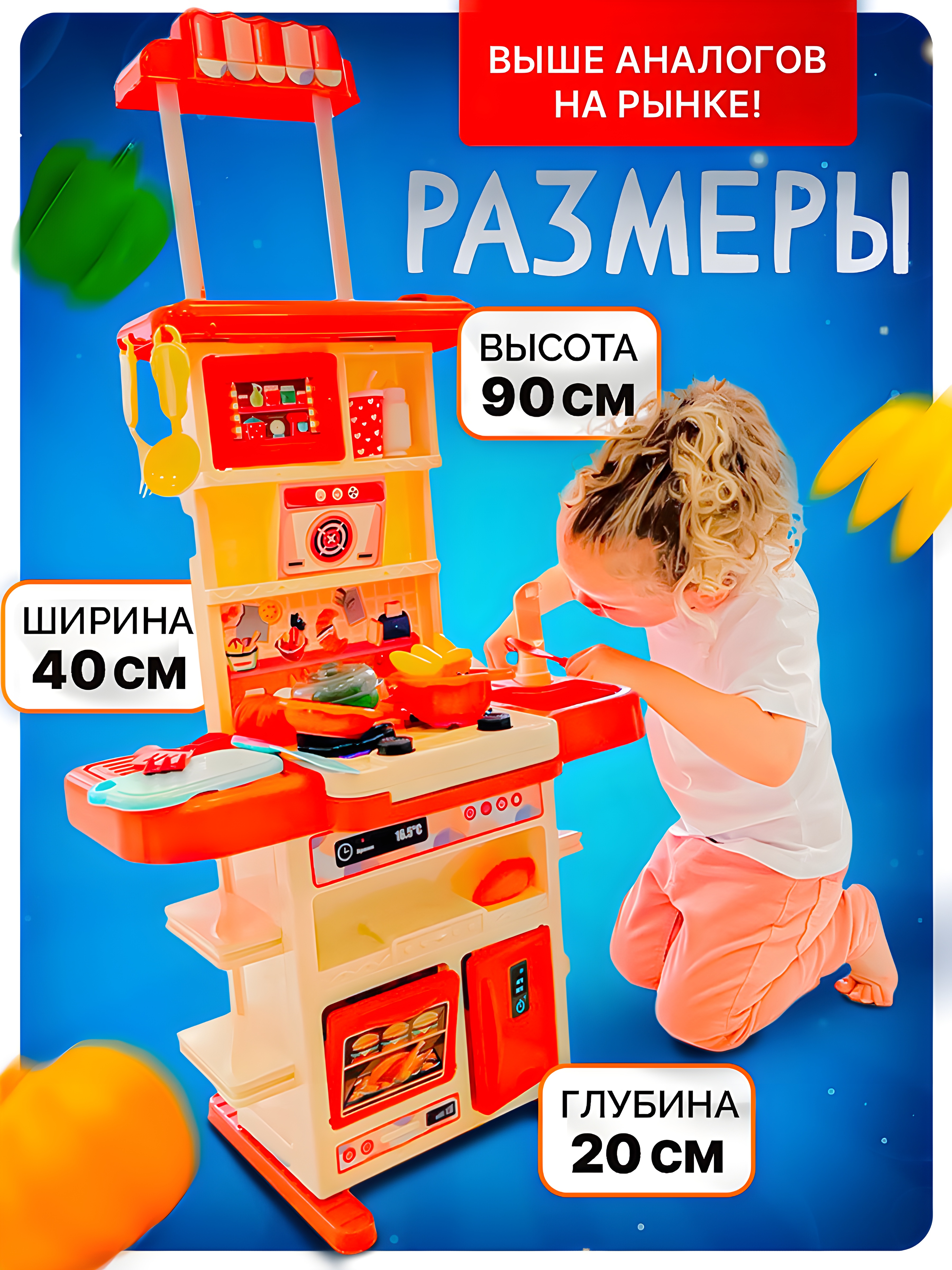 Игрушечная кухня SHARKTOYS с аксессуарами: 44 шт. - фото 2