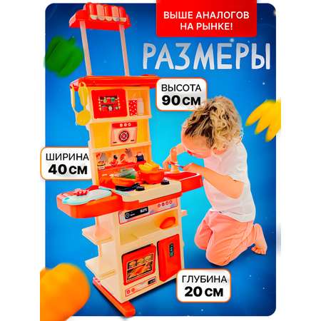 Игрушечная кухня SHARKTOYS с аксессуарами: 43 шт.