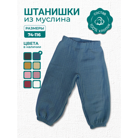 Брюки Савочкина