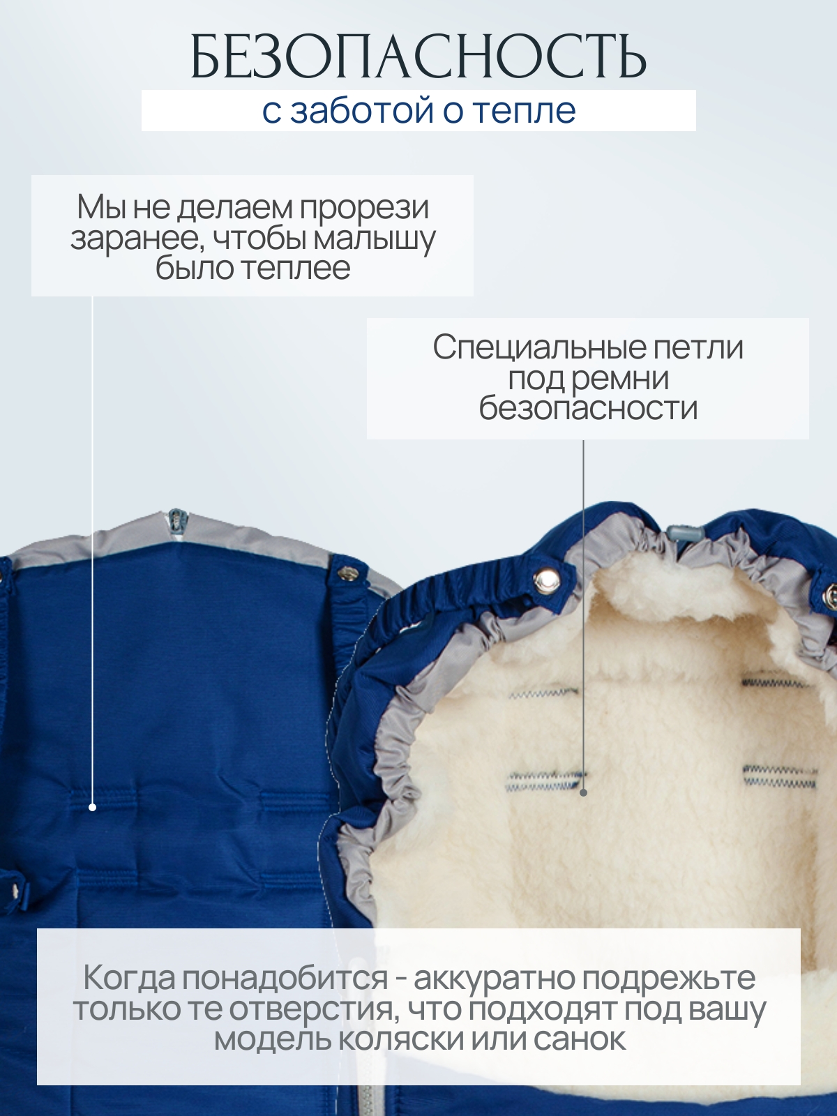 Конверт в коляску Чудо-Чадо Прайм синий - фото 6