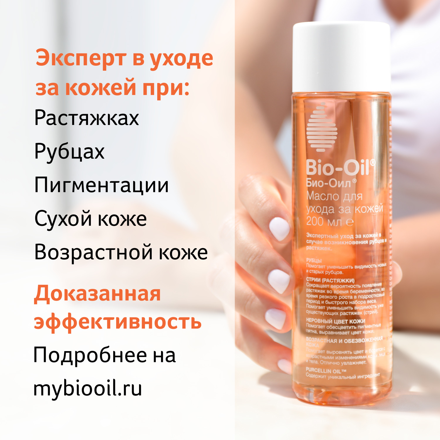 Масло Bio-Oil 125 мл - фото 4
