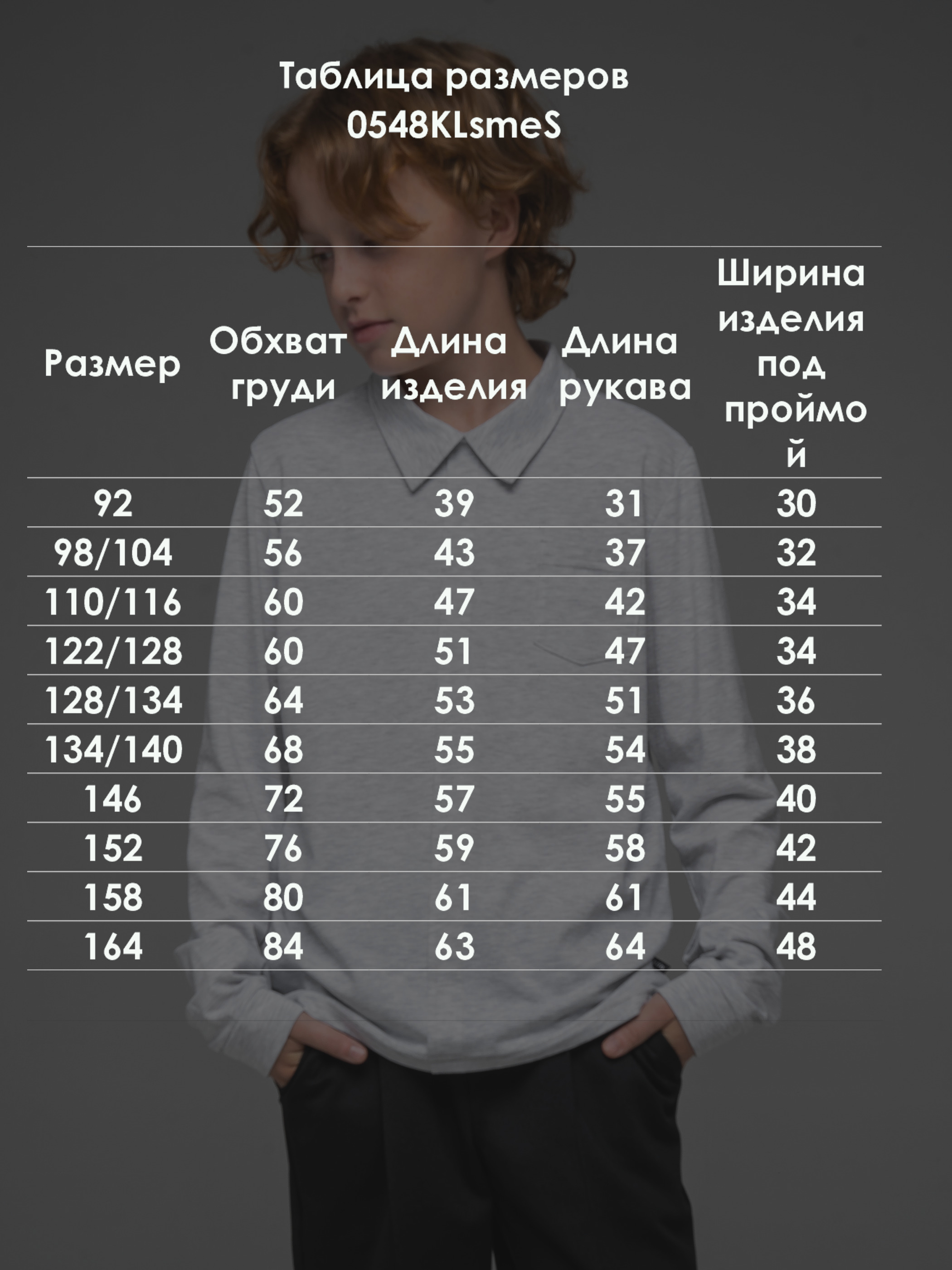Лонгслив Looklie 0548KLsme - фото 15