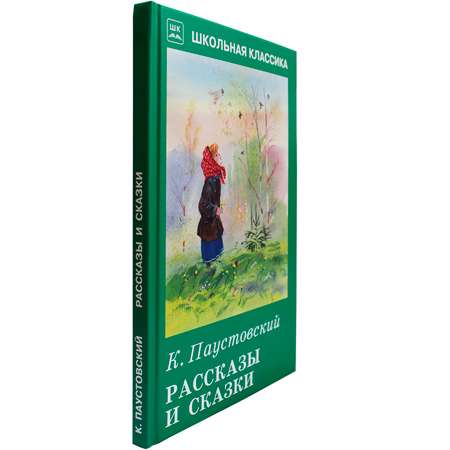 Книга Искатель Рассказы и сказки