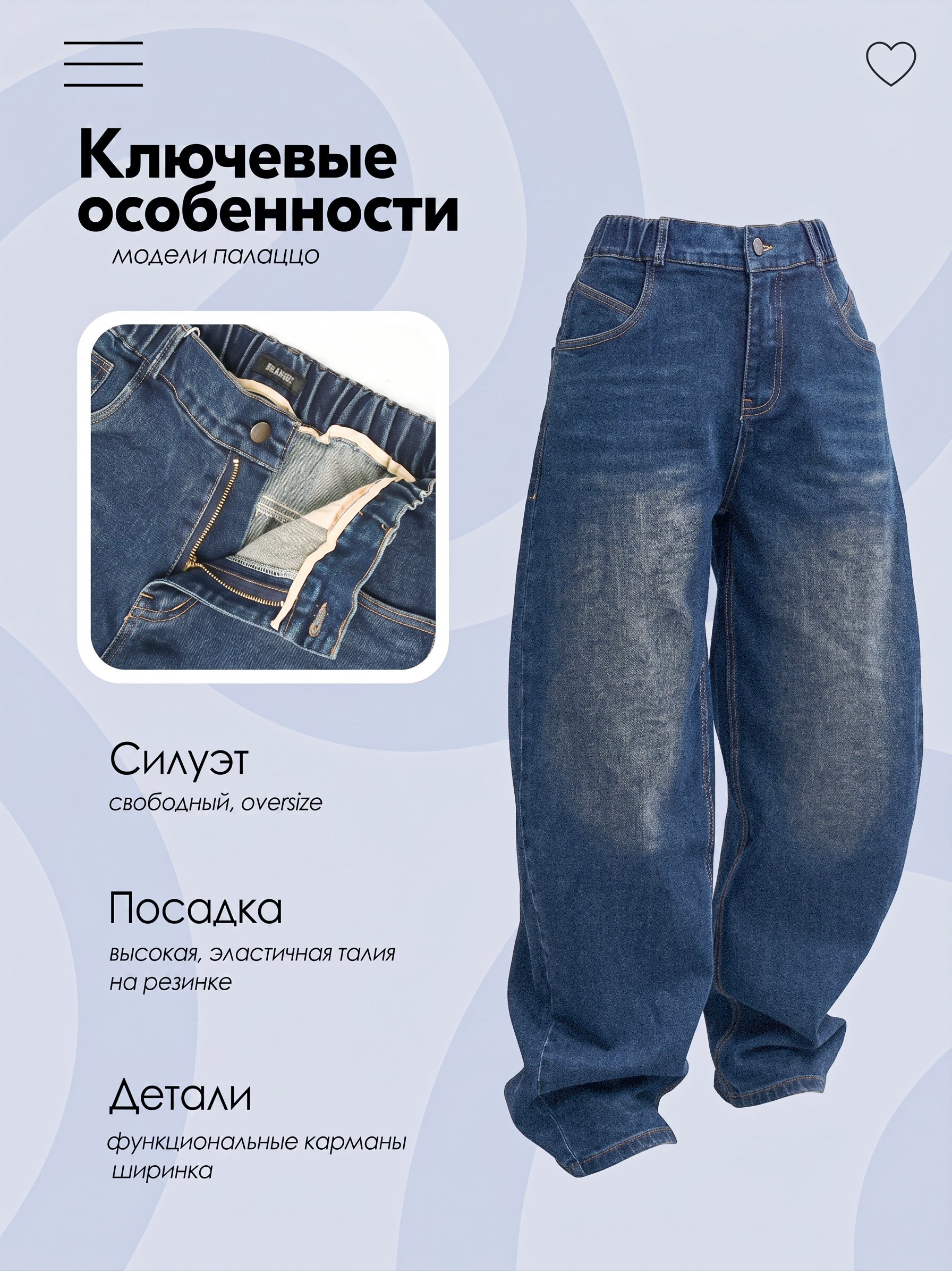 Джинсы BRANGUS R9066-IL - фото 6