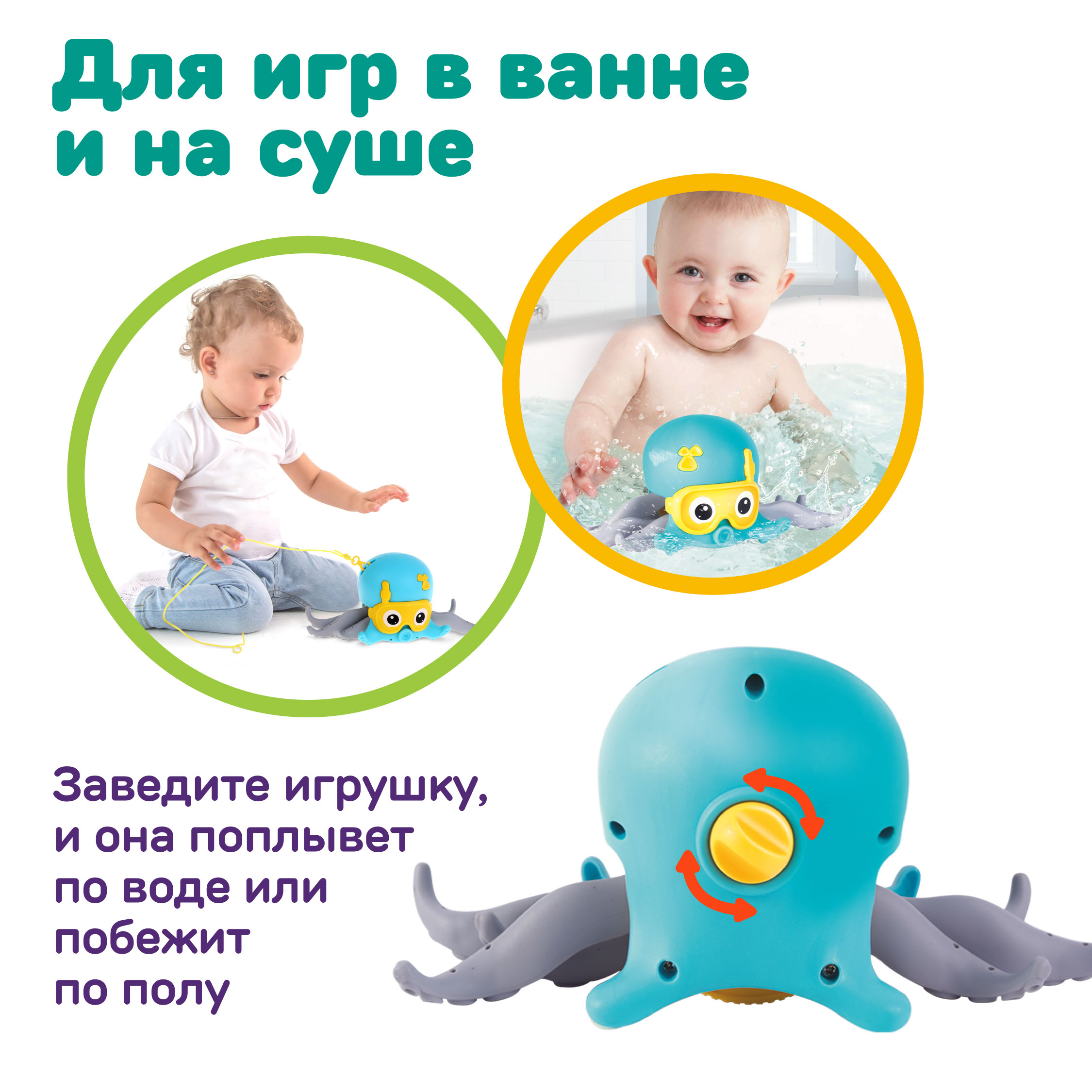 Игрушка Жирафики Осьминог - фото 2