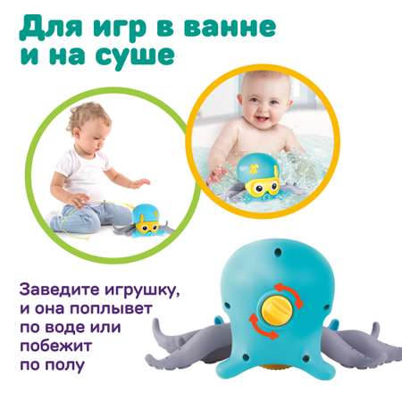 Игрушка Жирафики Осьминог