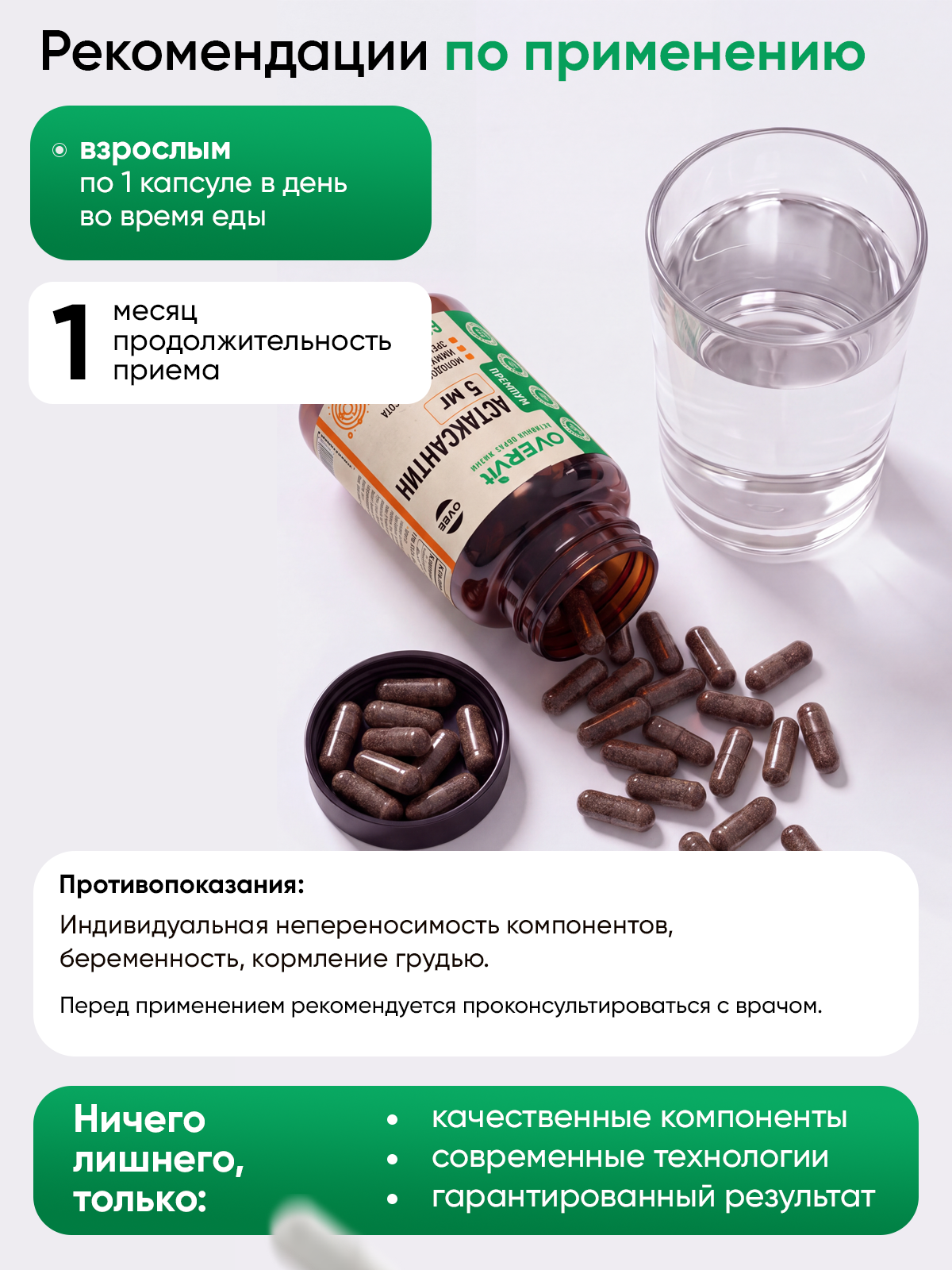 Астаксантин 5 мг OVER Бад антиоксидант для зрения и иммунитета 60 капсул - фото 5