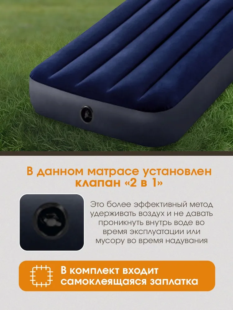 Матрас надувной Intex Classic Downy Airbed Fiber-tech / 76x191x25 см - фото 4