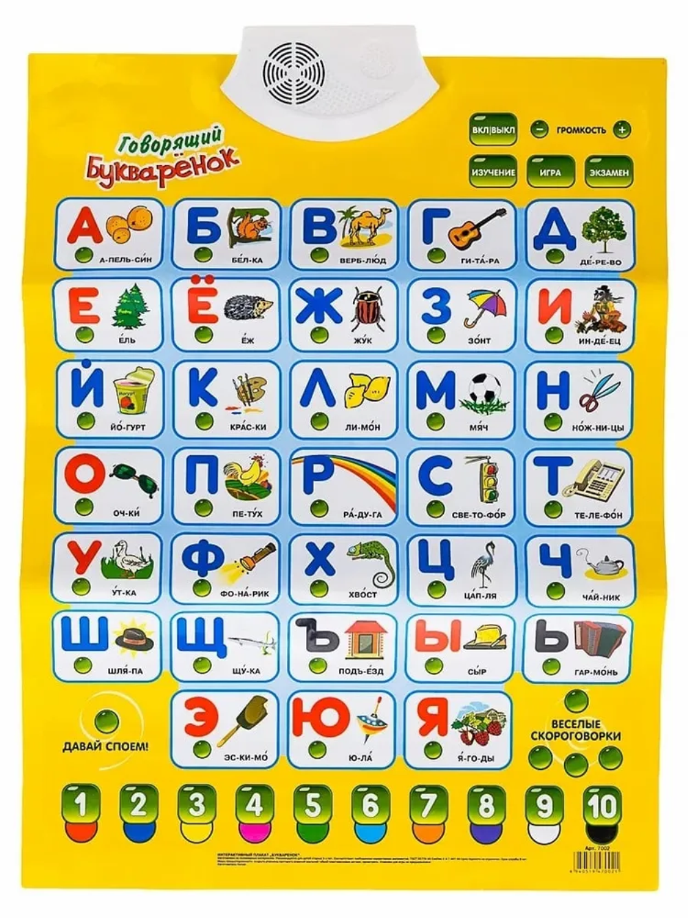 Игрушка Play Smart планшет интерактивная азбука - фото 1