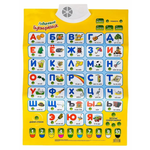 Игрушка Play Smart планшет интерактивная азбука