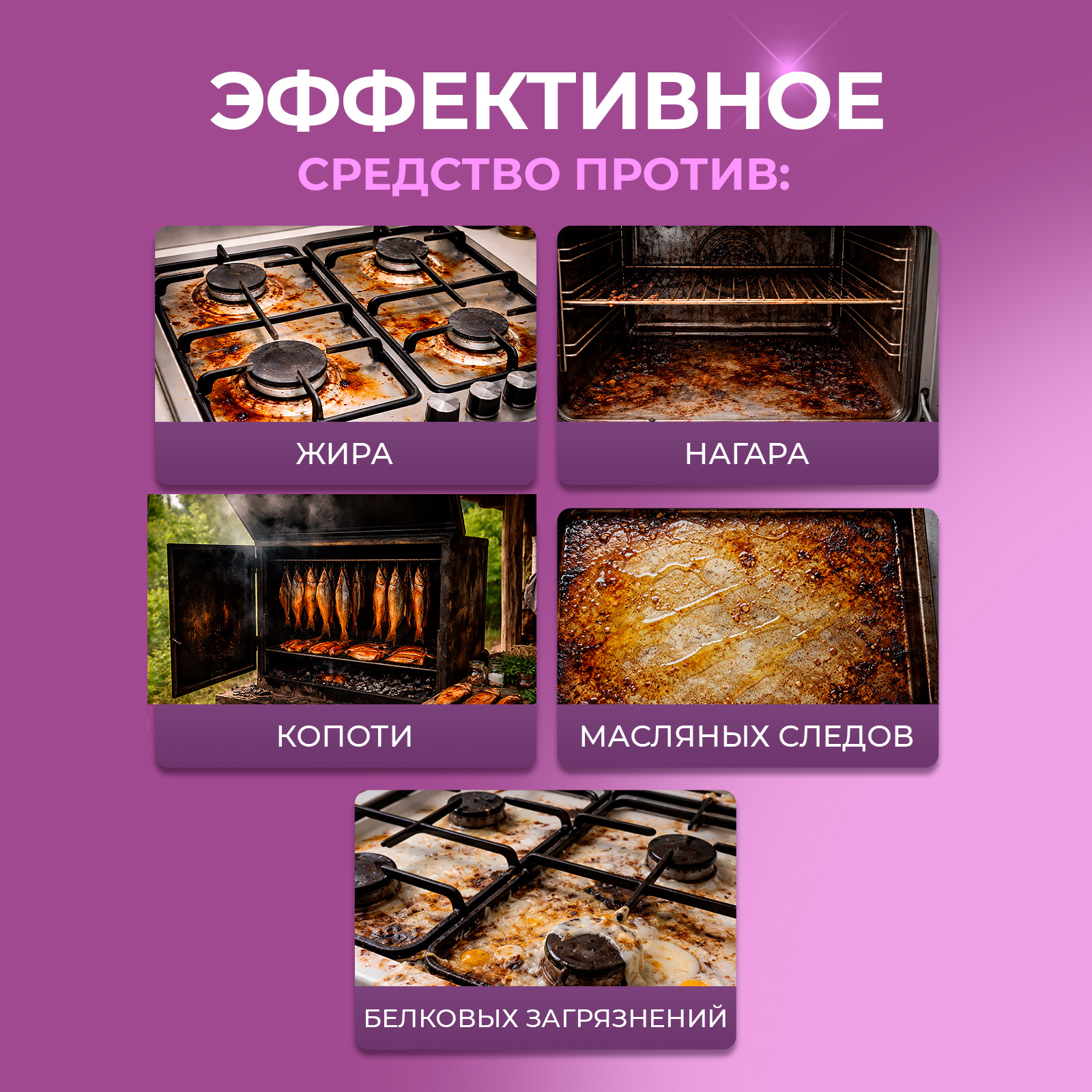 Средство для бытовой техники Ou!borka 500 мл 599 г универсальное 1 шт. 1 упак. - фото 3
