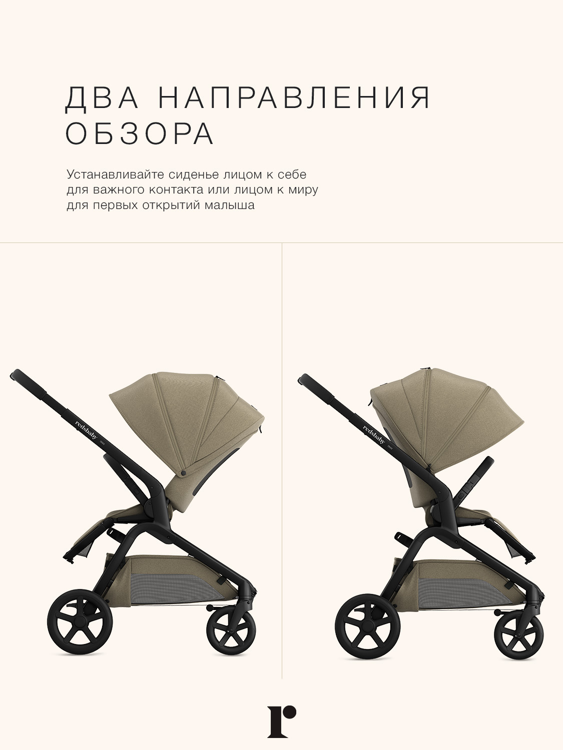 Коляска прогулочная Redsbaby ONIX бежевый - фото 4