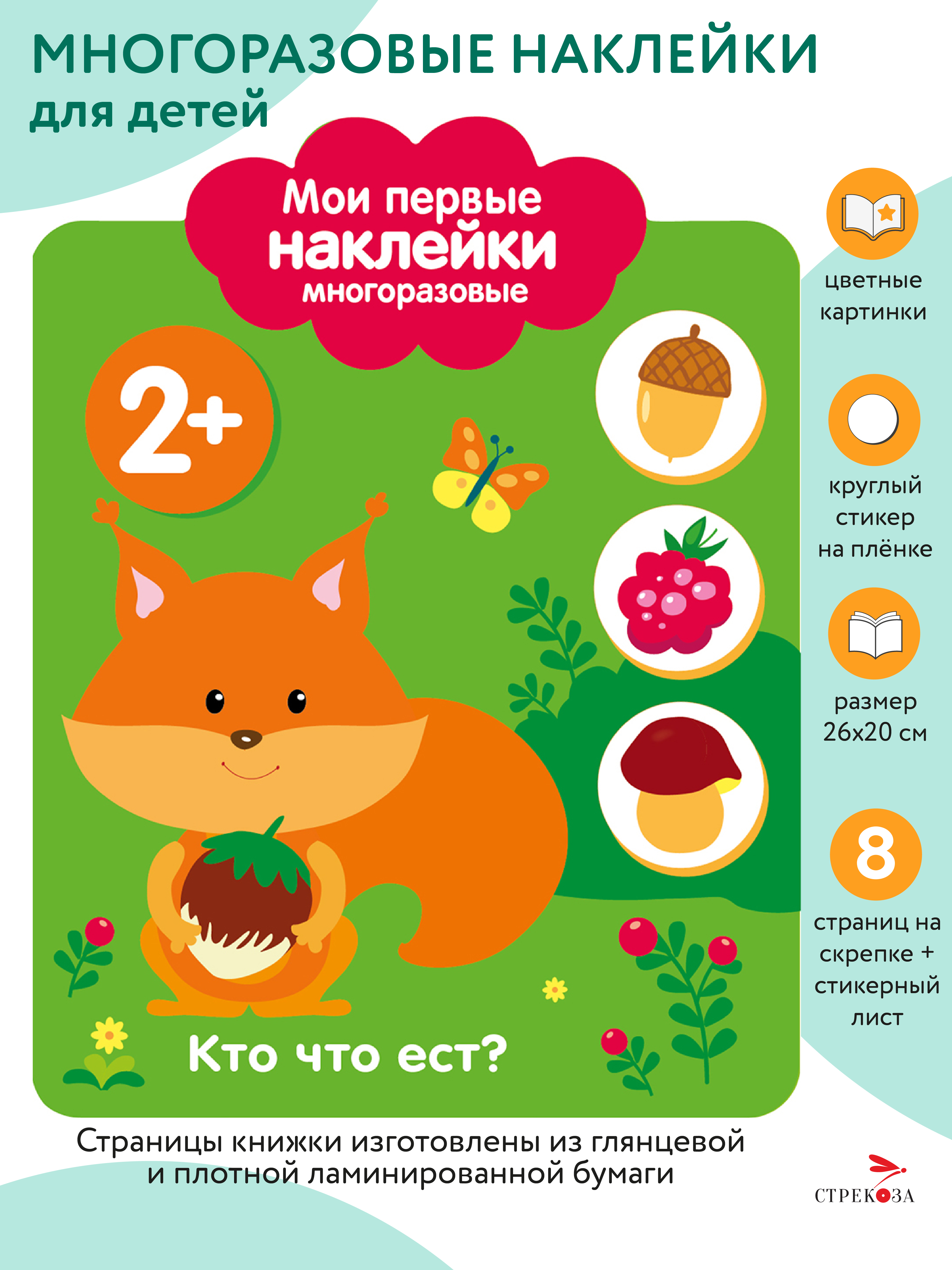 Комплект книг Стрекозa Развитие ребенка - фото 17