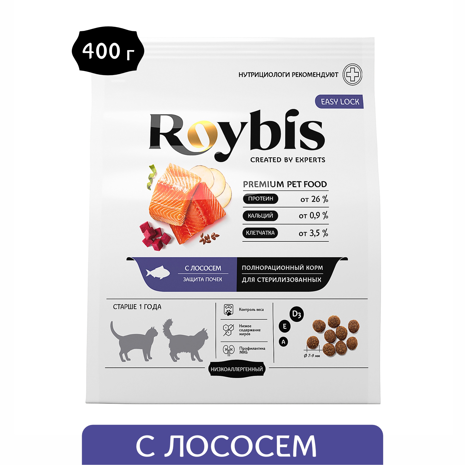 Корм полнорационный для кошек Roybis с лососем и форелью сухой для взрослых и пожилых пород 7+ с защитой почек 0.4кг - фото 1