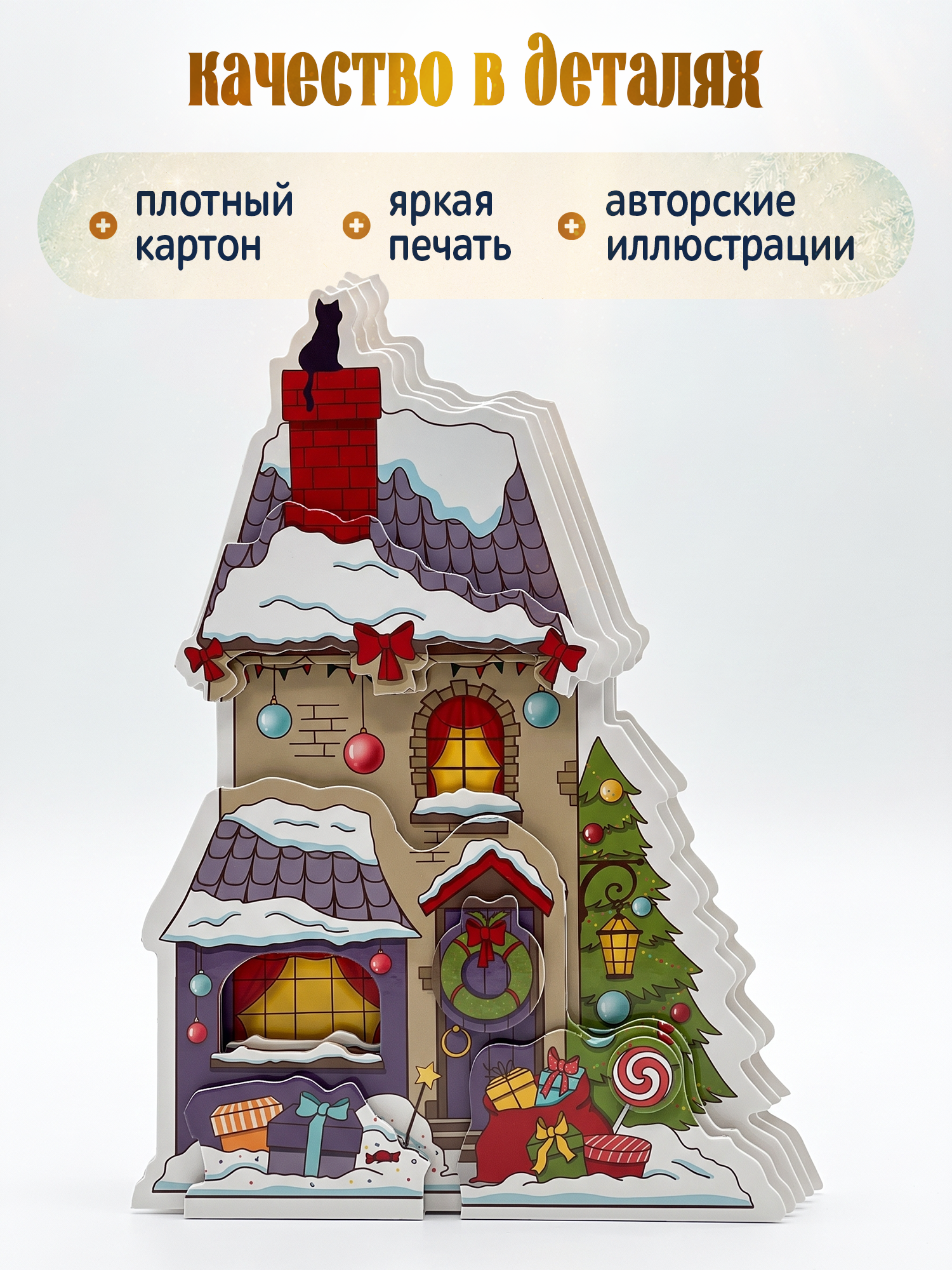 Мозаика Дрофа-Медиа Новогодний квартал - фото 6