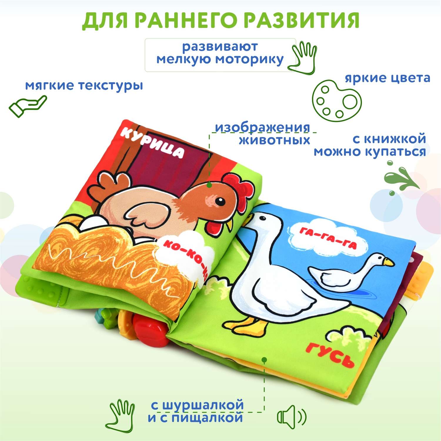 Игрушка BabyGo книжка Ферма - фото 3