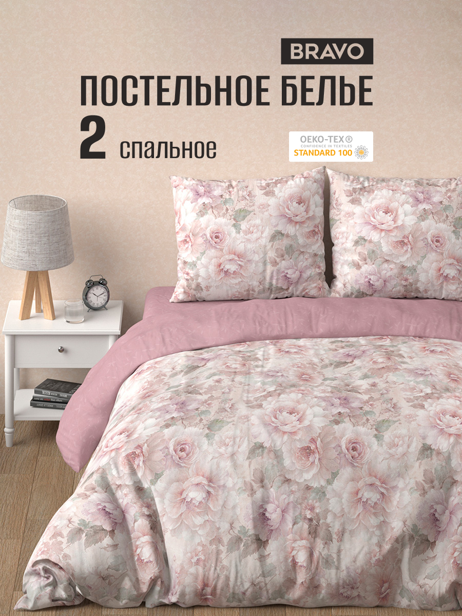 Комплект постельного белья BRAVO Селис 4 предм. - фото 1