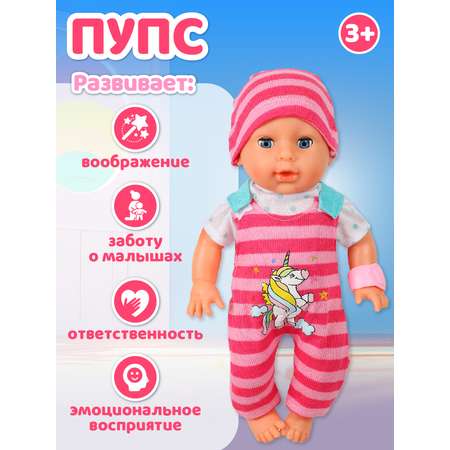 Кукла пупс AMORE BELLO
