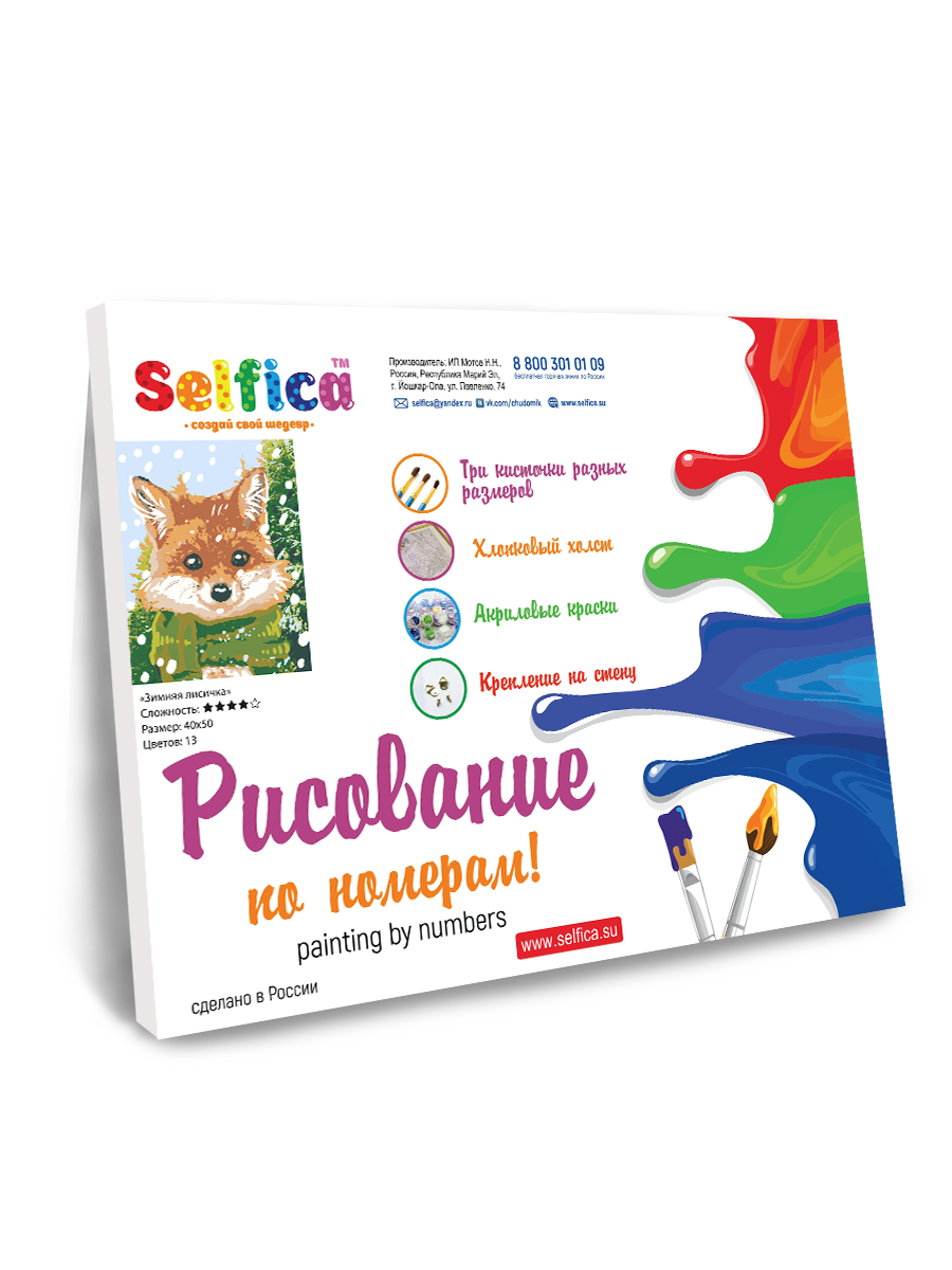 Картина по номерам Selfica Зимняя лисичка - фото 3