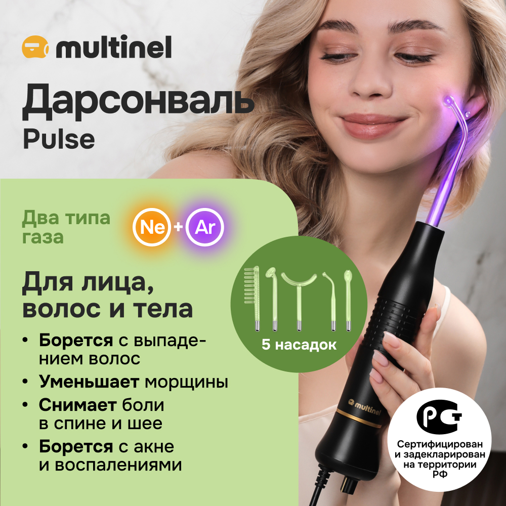 Дарсонваль Multinel pulse - фото 2