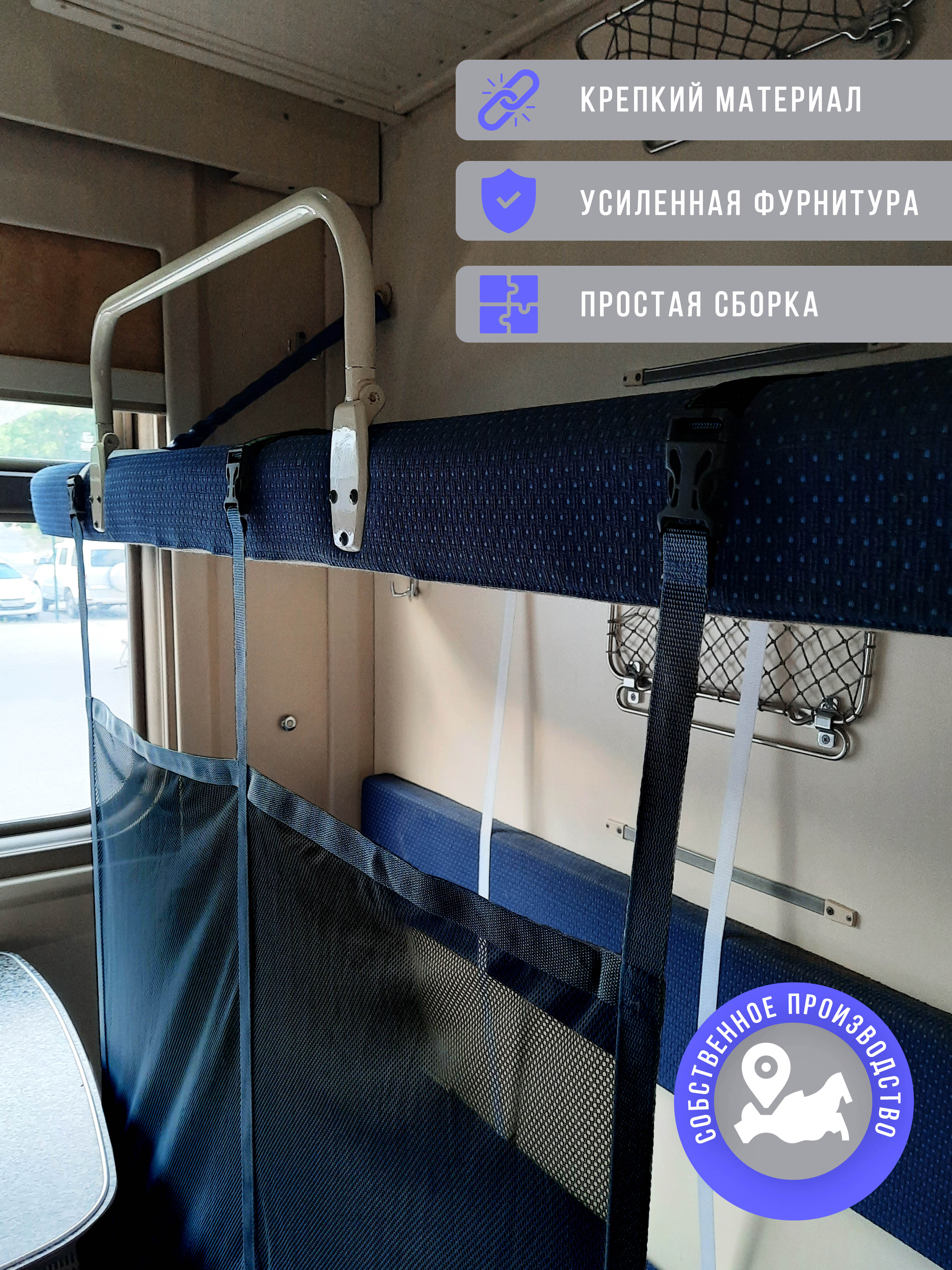 Барьер-ограничитель Про Сон для поезда 95 см - фото 3