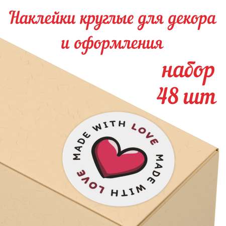 Набор наклеек Крокуспак Made with love 48 шт