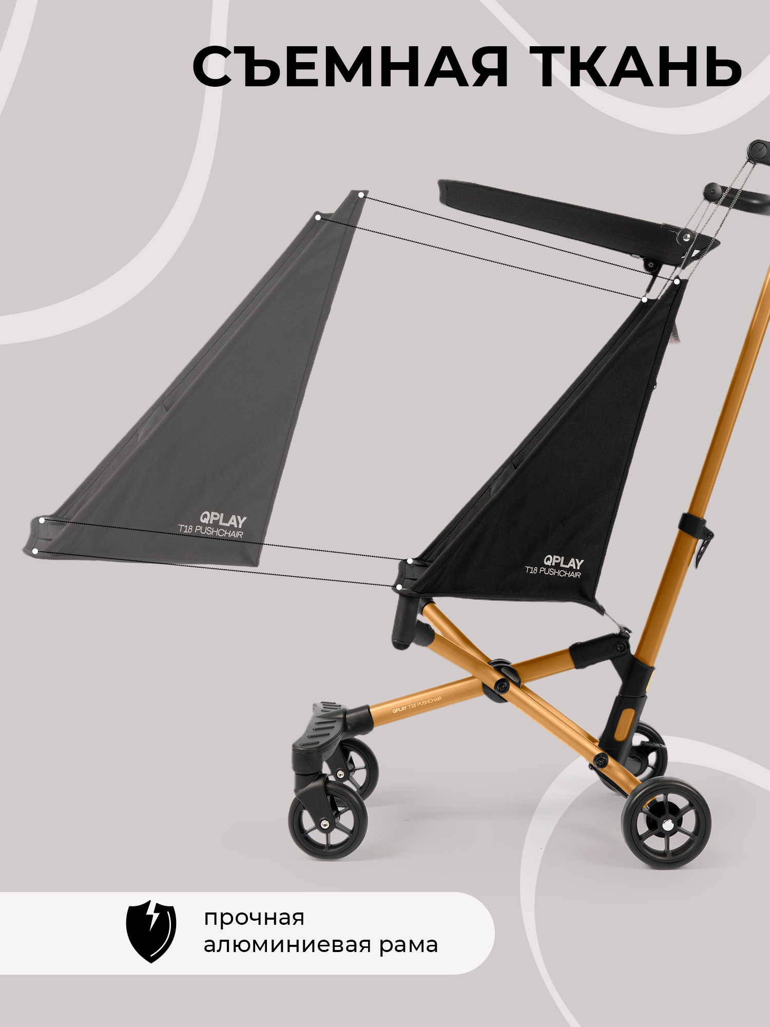 Коляска прогулочная QPLAY T18-4 золотой - фото 3