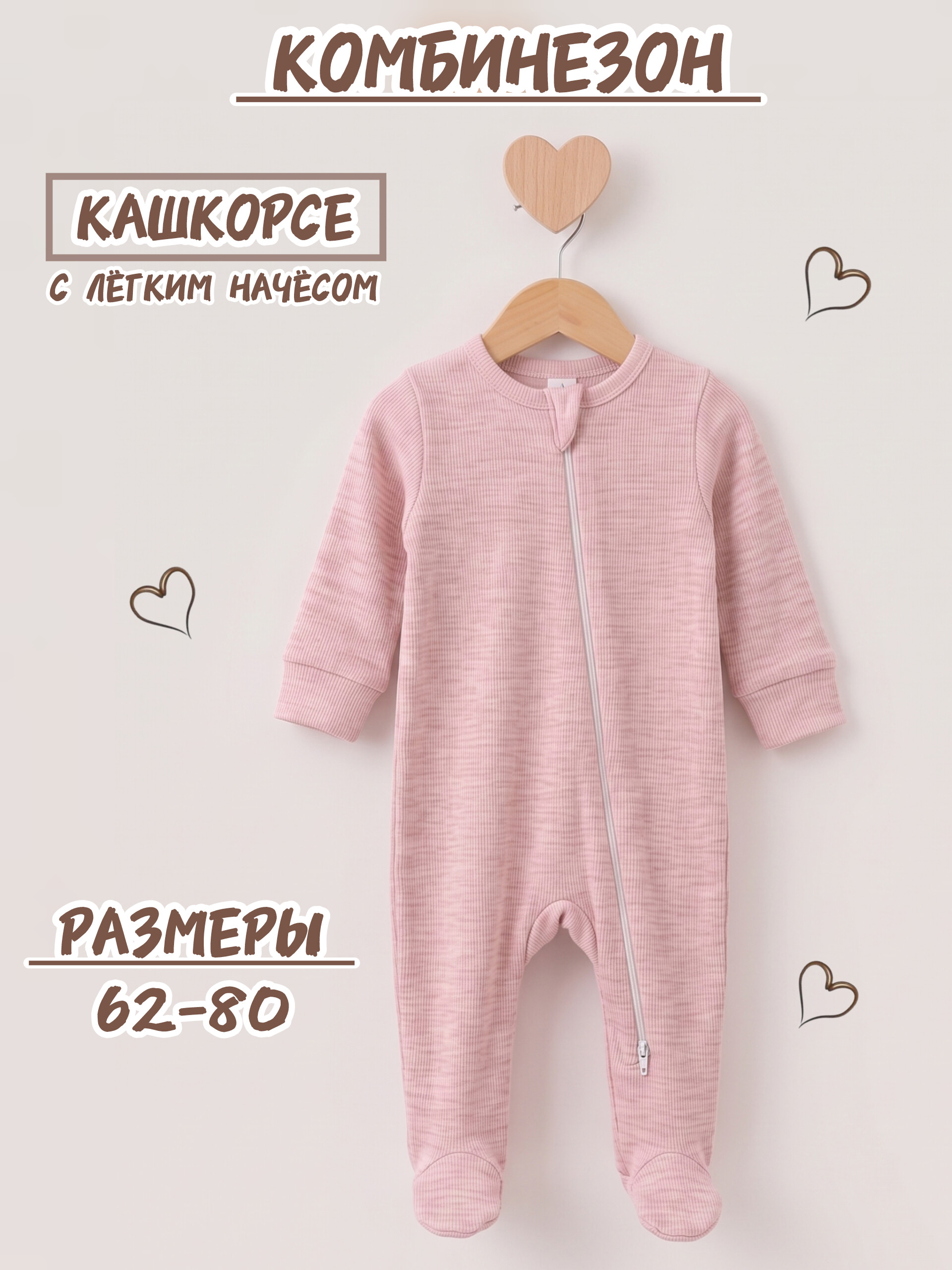 Комбинезон Жанэт Ж2350/4/РОЗ - фото 5