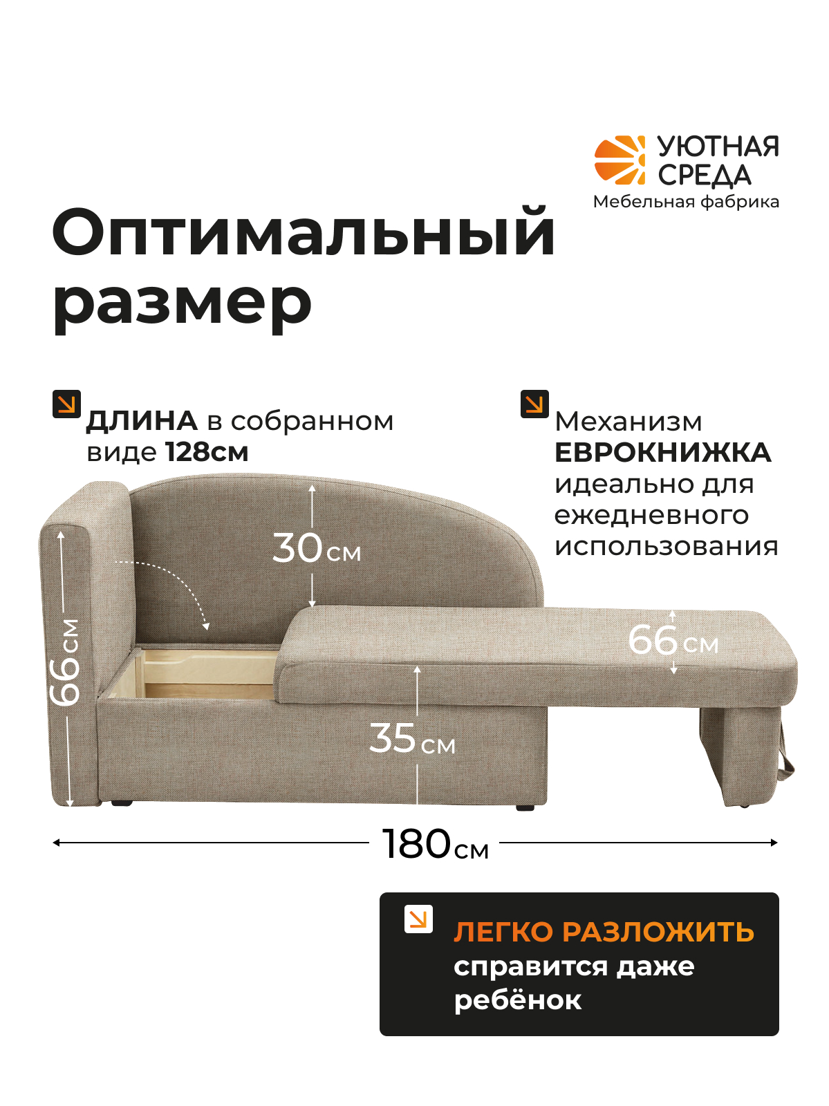 Диван Уютная среда Д100 бежевый - фото 2