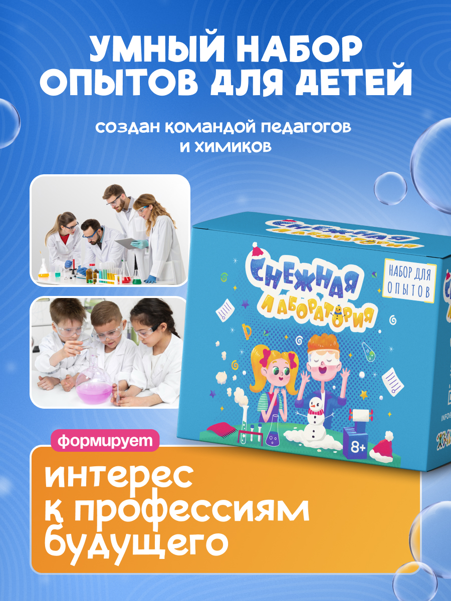 Набор для опытов Наукасити - фото 3