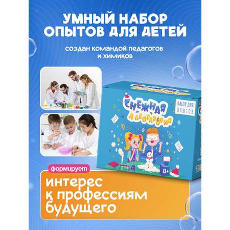 Набор для опытов Наукасити