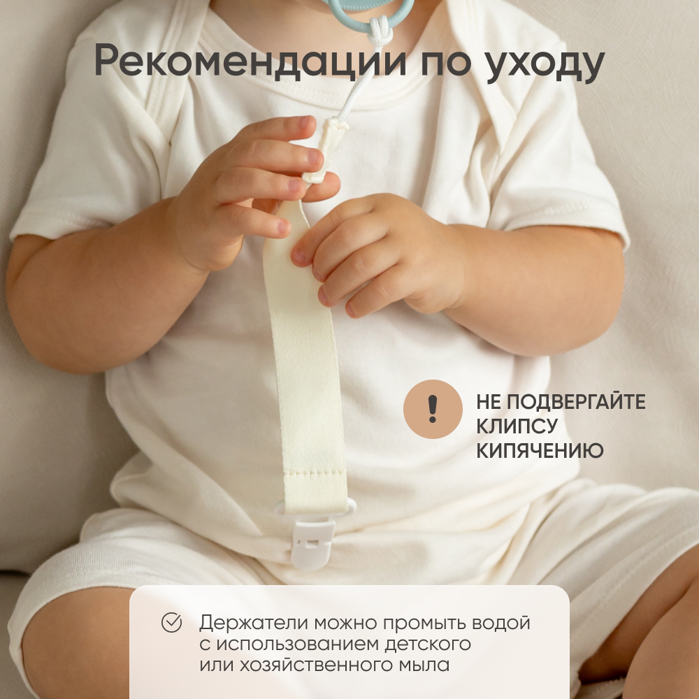 Клипса для пустышки Paomma - фото 6