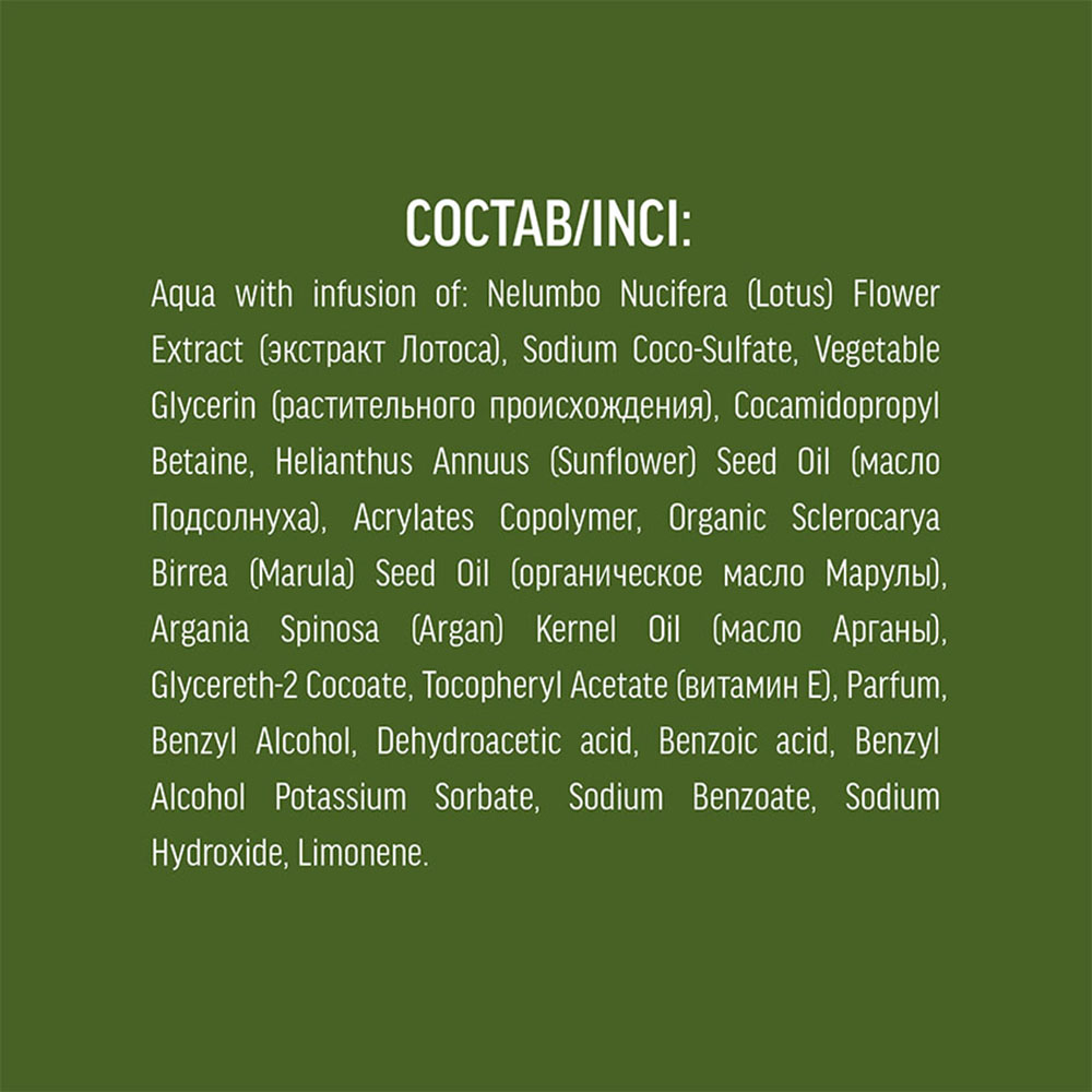 Гель Ecolatier 250 мл - фото 6