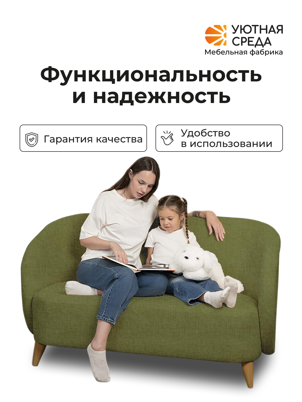 Диван Уютная среда зеленая рогожка зеленый - фото 10