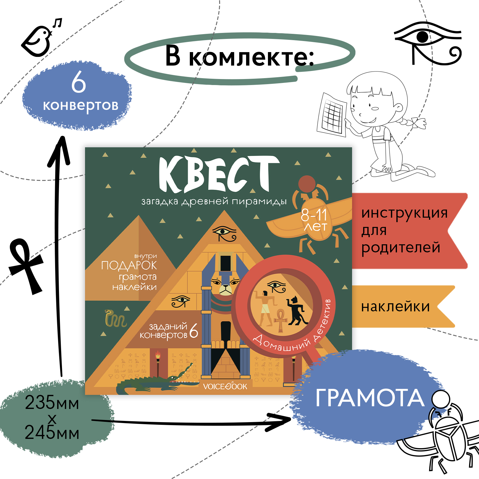 Квест для детей VoiceBook VoiceBook Зеленый - фото 3