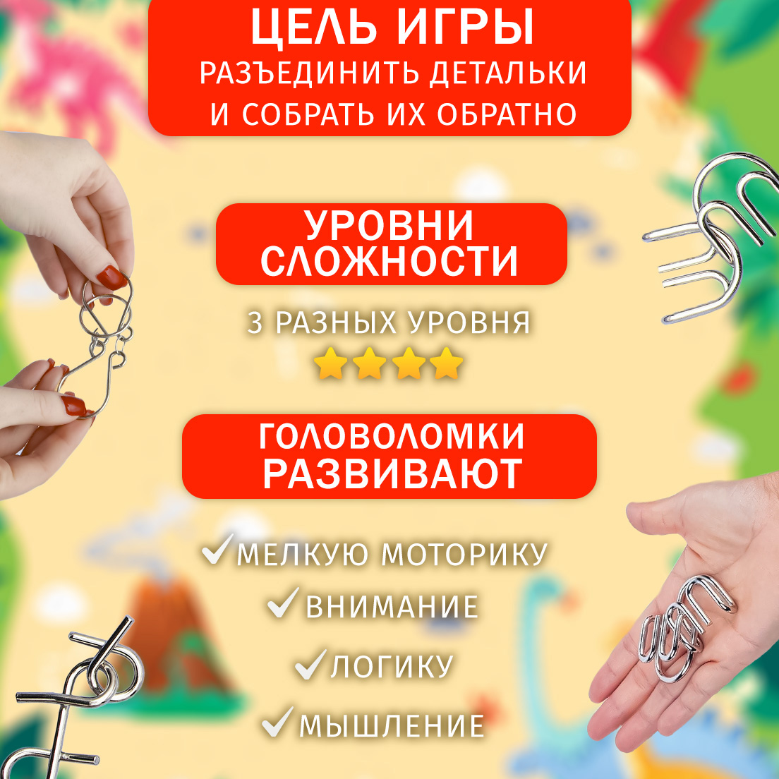 Настольная игра ЭВРИКА Головоломка - фото 5