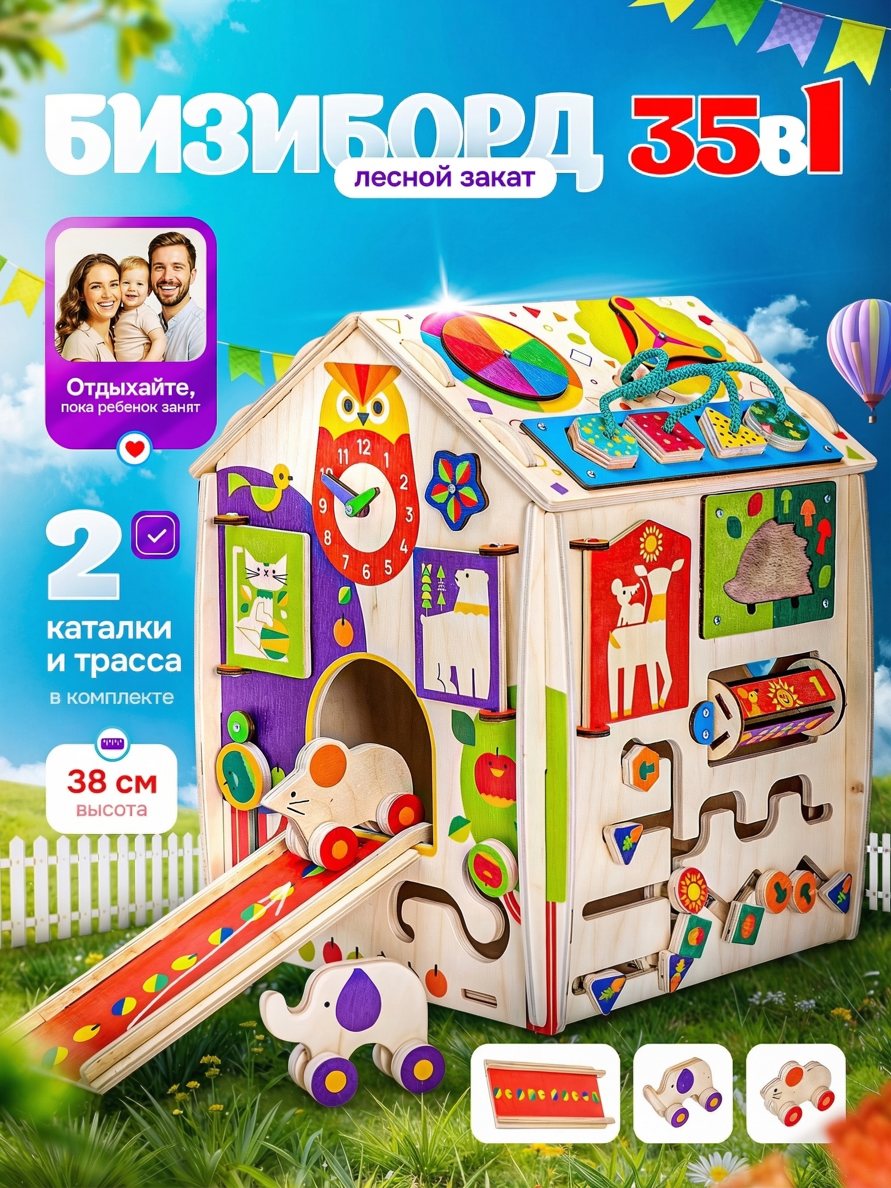 Игрушка Mag Wood бизиборд Лесной Закат - фото 1