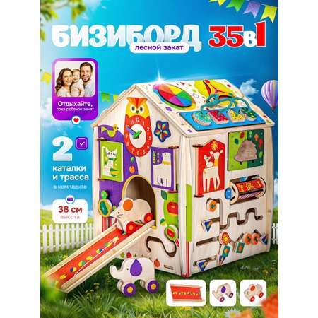 Игрушка Mag Wood бизиборд Лесной Закат