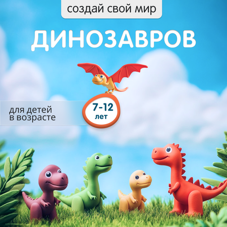 Пластилин Play clay воздушный
